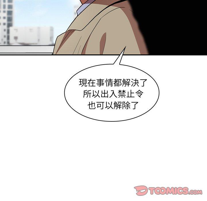 《邻居的逆袭》漫画最新章节邻居的逆袭-第 47 话免费下拉式在线观看章节第【45】张图片