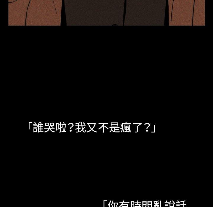 《邻居的逆袭》漫画最新章节邻居的逆袭-第 47 话免费下拉式在线观看章节第【128】张图片