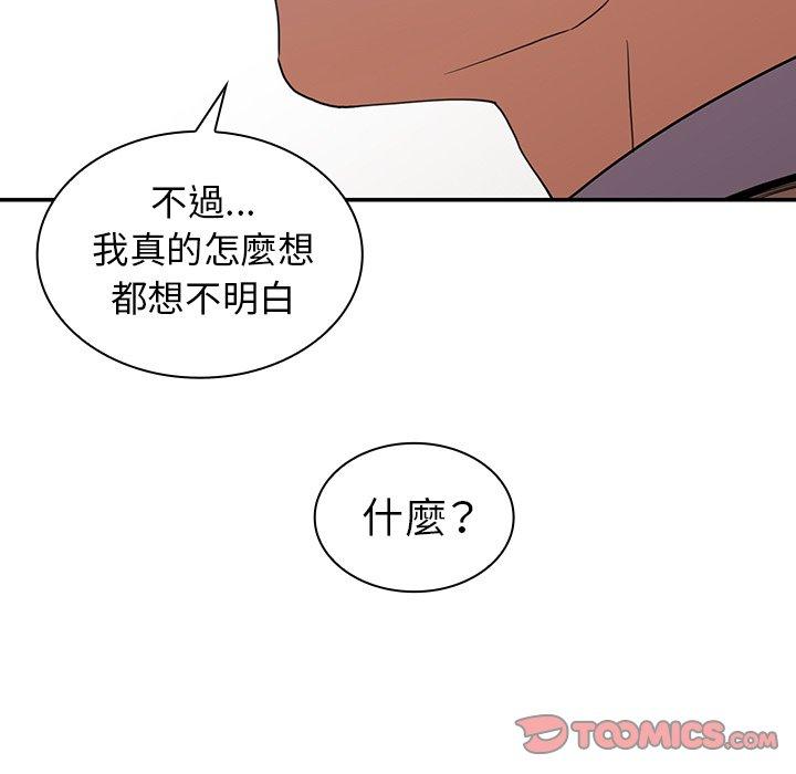 《邻居的逆袭》漫画最新章节邻居的逆袭-第 47 话免费下拉式在线观看章节第【60】张图片