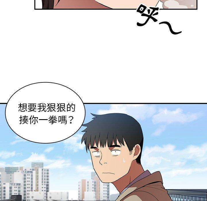 《邻居的逆袭》漫画最新章节邻居的逆袭-第 47 话免费下拉式在线观看章节第【36】张图片