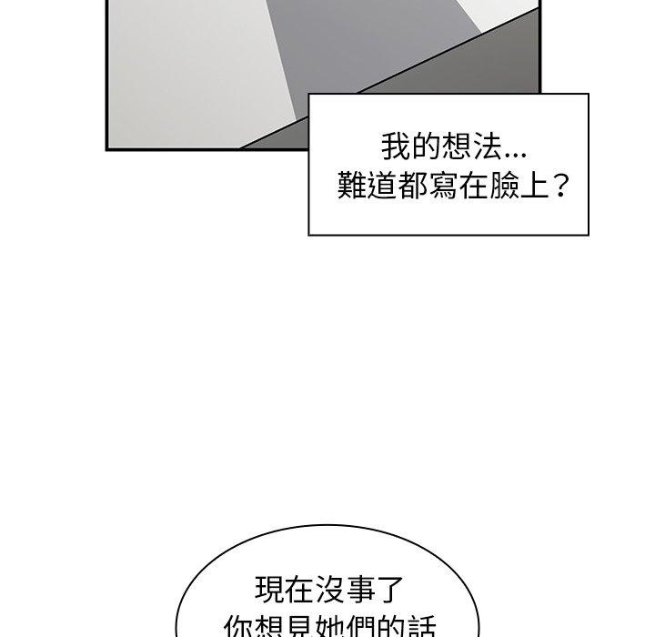 《邻居的逆袭》漫画最新章节邻居的逆袭-第 47 话免费下拉式在线观看章节第【43】张图片