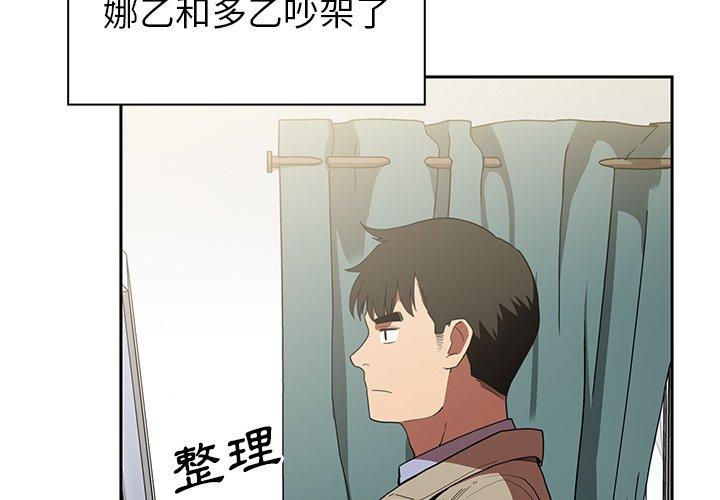 《邻居的逆袭》漫画最新章节邻居的逆袭-第 47 话免费下拉式在线观看章节第【1】张图片