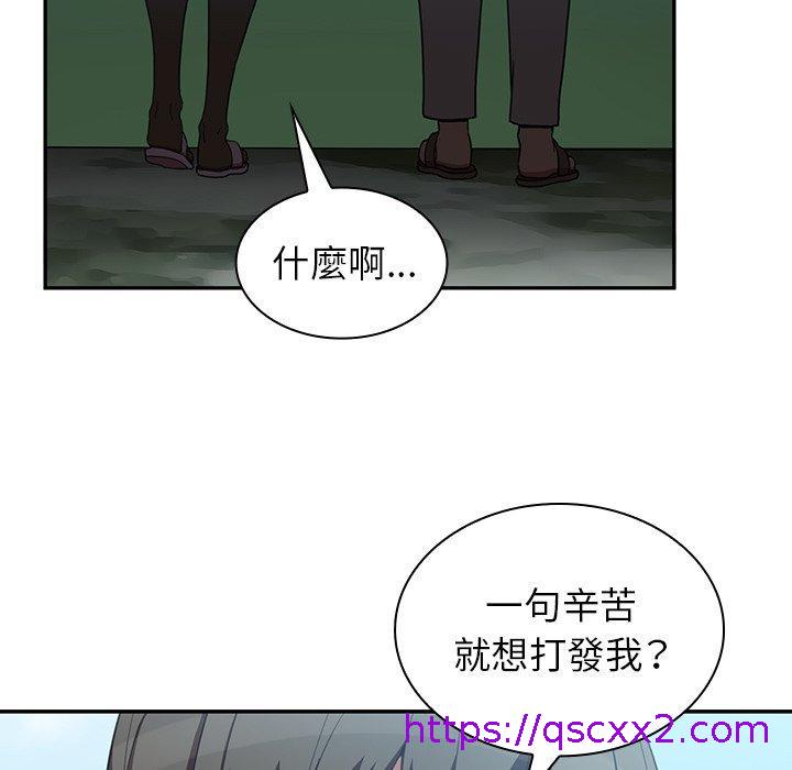 《邻居的逆袭》漫画最新章节邻居的逆袭-第 47 话免费下拉式在线观看章节第【54】张图片