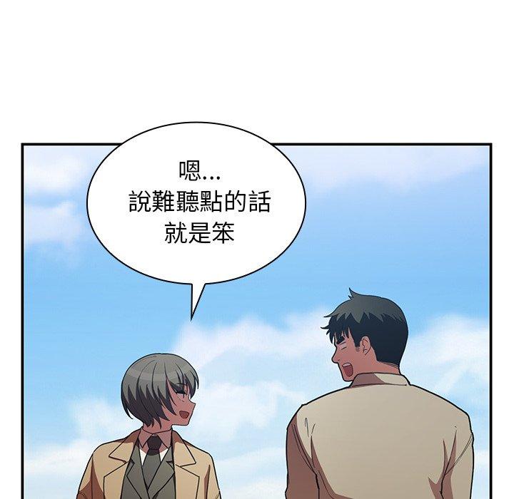 《邻居的逆袭》漫画最新章节邻居的逆袭-第 47 话免费下拉式在线观看章节第【95】张图片