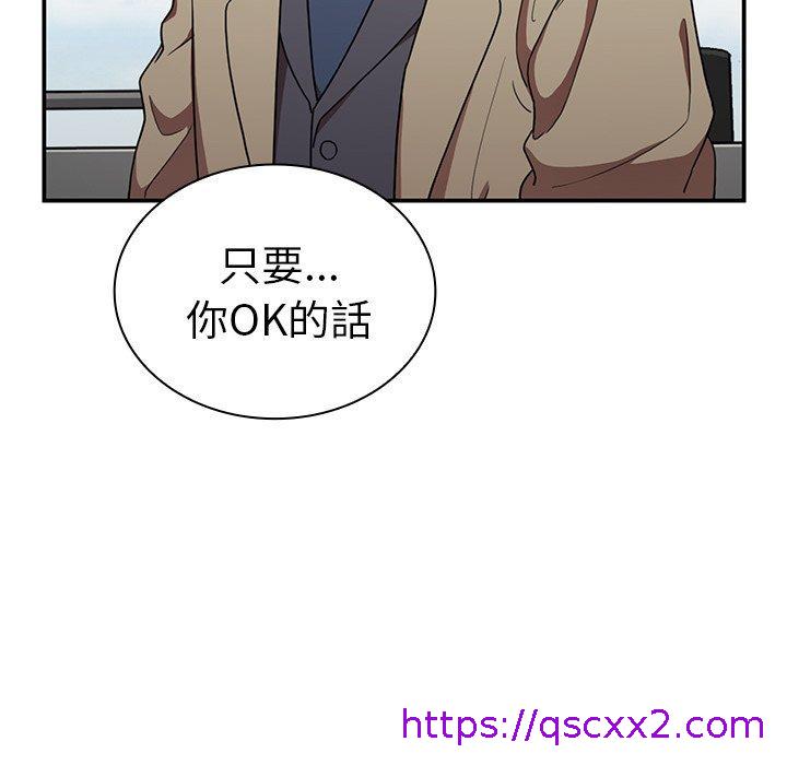 《邻居的逆袭》漫画最新章节邻居的逆袭-第 47 话免费下拉式在线观看章节第【110】张图片