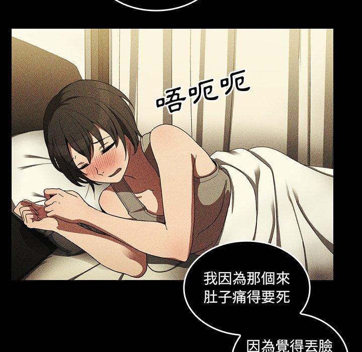 《邻居的逆袭》漫画最新章节邻居的逆袭-第 47 话免费下拉式在线观看章节第【84】张图片