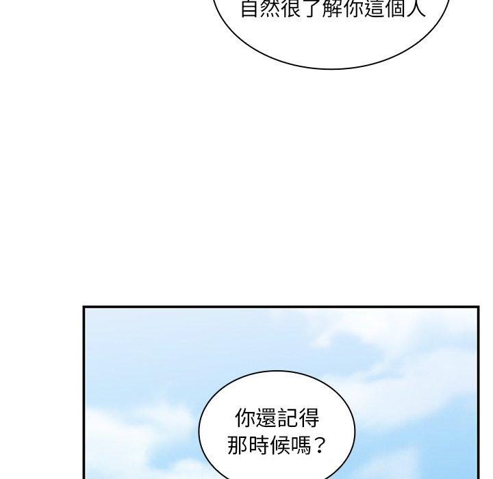 《邻居的逆袭》漫画最新章节邻居的逆袭-第 47 话免费下拉式在线观看章节第【81】张图片