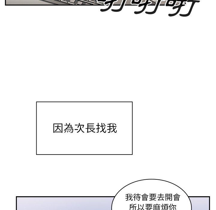 《邻居的逆袭》漫画最新章节邻居的逆袭-第 47 话免费下拉式在线观看章节第【113】张图片