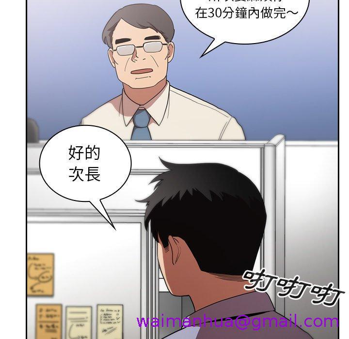 《邻居的逆袭》漫画最新章节邻居的逆袭-第 47 话免费下拉式在线观看章节第【114】张图片