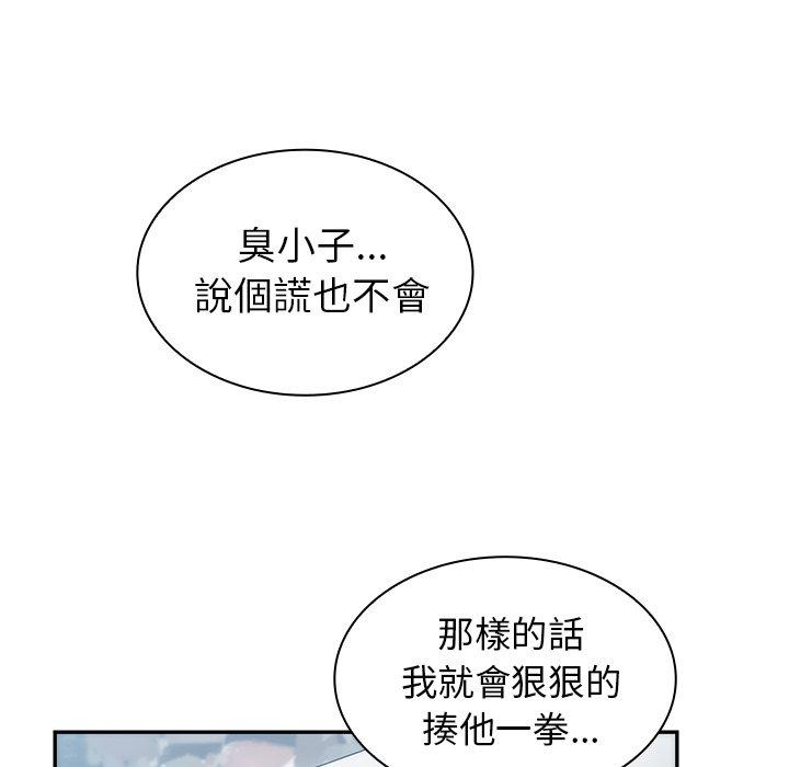 《邻居的逆袭》漫画最新章节邻居的逆袭-第 47 话免费下拉式在线观看章节第【139】张图片