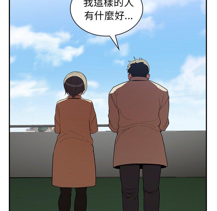 《邻居的逆袭》漫画最新章节邻居的逆袭-第 47 话免费下拉式在线观看章节第【63】张图片