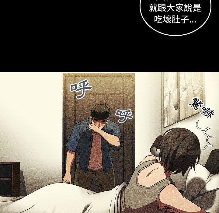 《邻居的逆袭》漫画最新章节邻居的逆袭-第 47 话免费下拉式在线观看章节第【85】张图片