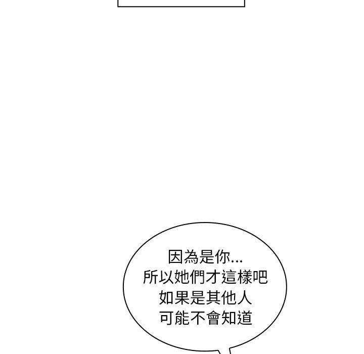 《邻居的逆袭》漫画最新章节邻居的逆袭-第 47 话免费下拉式在线观看章节第【79】张图片