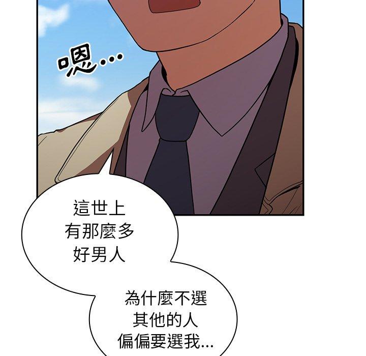 《邻居的逆袭》漫画最新章节邻居的逆袭-第 47 话免费下拉式在线观看章节第【72】张图片