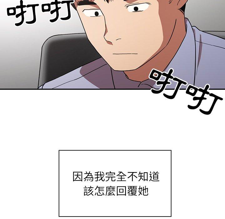 《邻居的逆袭》漫画最新章节邻居的逆袭-第 47 话免费下拉式在线观看章节第【117】张图片