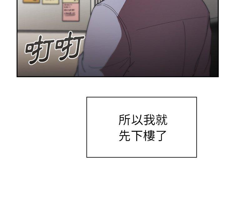 《邻居的逆袭》漫画最新章节邻居的逆袭-第 47 话免费下拉式在线观看章节第【115】张图片