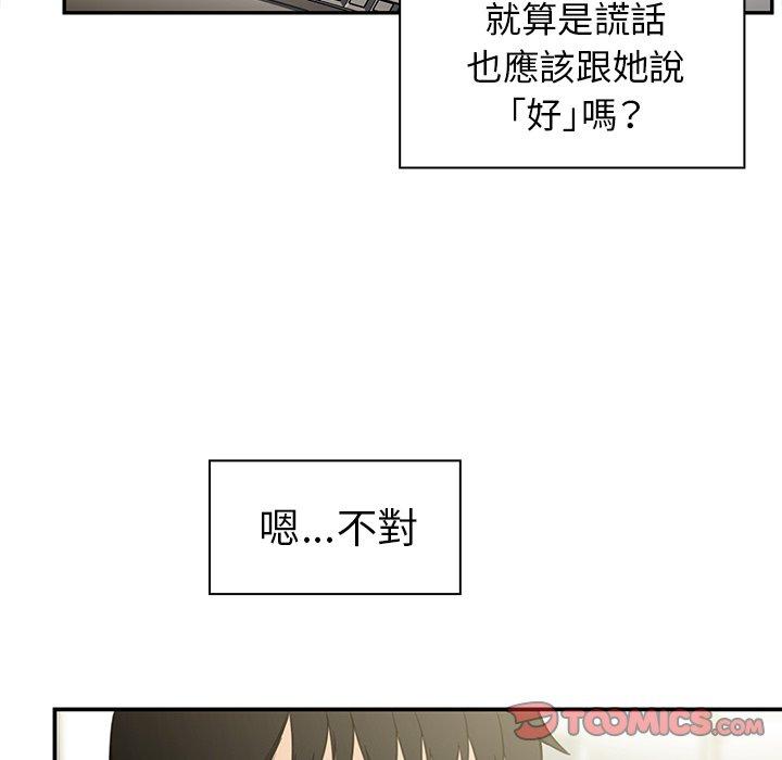 《邻居的逆袭》漫画最新章节邻居的逆袭-第 47 话免费下拉式在线观看章节第【135】张图片