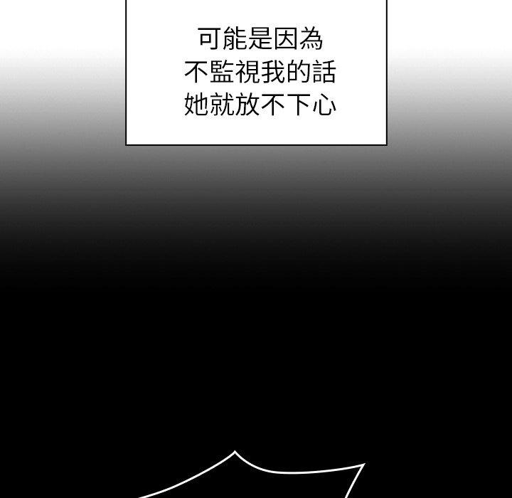 《邻居的逆袭》漫画最新章节邻居的逆袭-第 47 话免费下拉式在线观看章节第【21】张图片