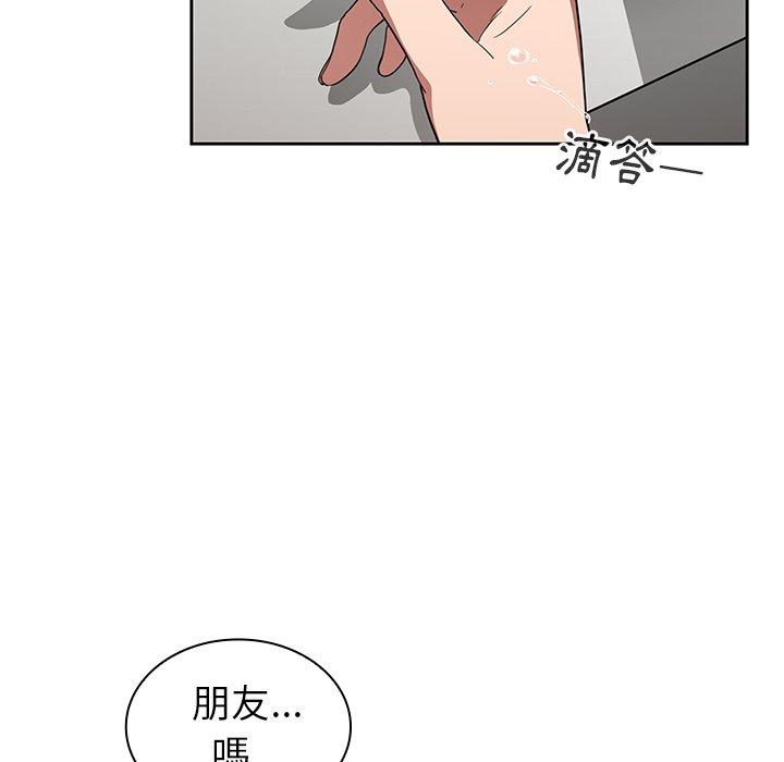 《邻居的逆袭》漫画最新章节邻居的逆袭-第 47 话免费下拉式在线观看章节第【145】张图片