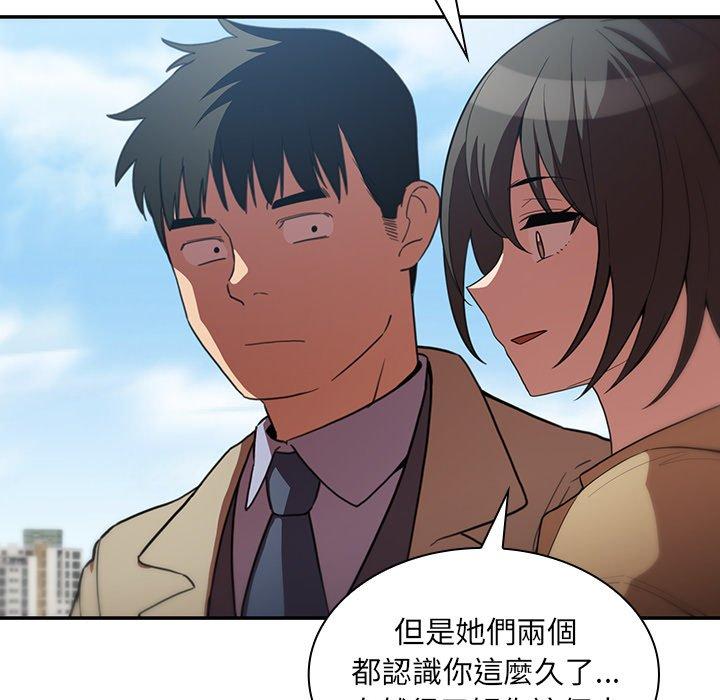 《邻居的逆袭》漫画最新章节邻居的逆袭-第 47 话免费下拉式在线观看章节第【80】张图片