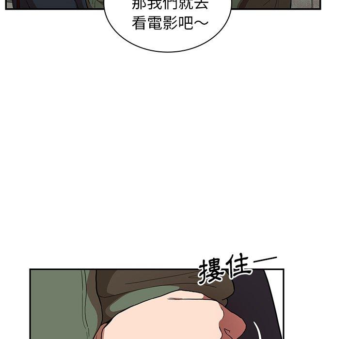 《邻居的逆袭》漫画最新章节邻居的逆袭-第 48 话免费下拉式在线观看章节第【97】张图片