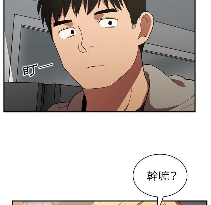 《邻居的逆袭》漫画最新章节邻居的逆袭-第 48 话免费下拉式在线观看章节第【99】张图片