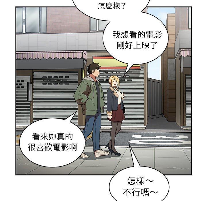 《邻居的逆袭》漫画最新章节邻居的逆袭-第 48 话免费下拉式在线观看章节第【95】张图片