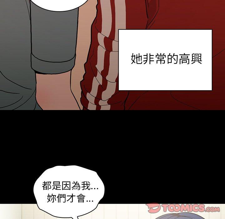 《邻居的逆袭》漫画最新章节邻居的逆袭-第 48 话免费下拉式在线观看章节第【75】张图片