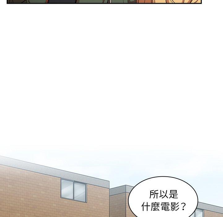 《邻居的逆袭》漫画最新章节邻居的逆袭-第 48 话免费下拉式在线观看章节第【132】张图片