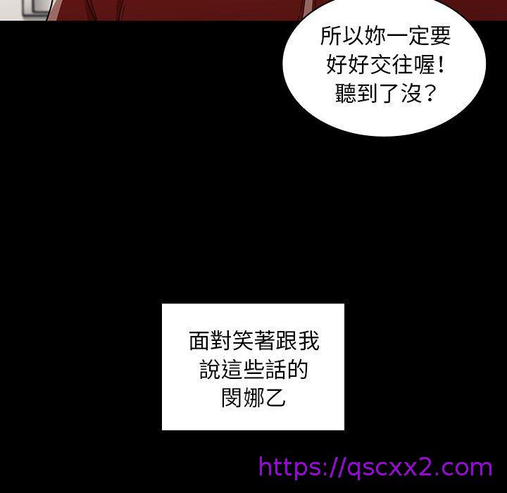 《邻居的逆袭》漫画最新章节邻居的逆袭-第 48 话免费下拉式在线观看章节第【126】张图片