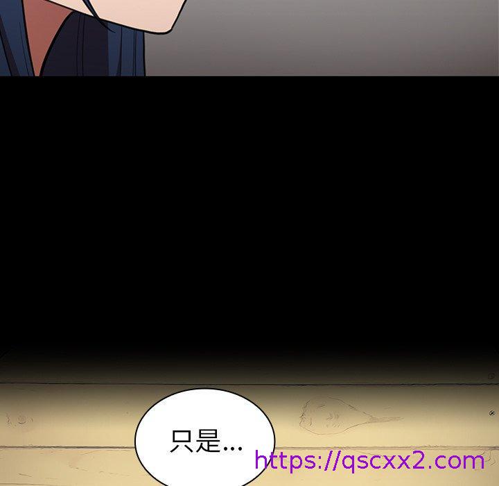 《邻居的逆袭》漫画最新章节邻居的逆袭-第 48 话免费下拉式在线观看章节第【118】张图片