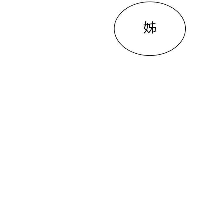 《邻居的逆袭》漫画最新章节邻居的逆袭-第 48 话免费下拉式在线观看章节第【11】张图片