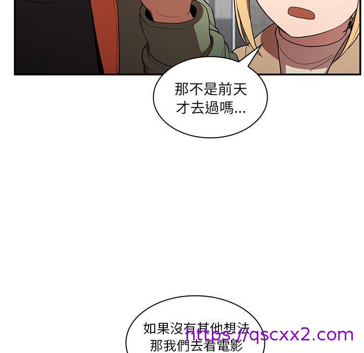 《邻居的逆袭》漫画最新章节邻居的逆袭-第 48 话免费下拉式在线观看章节第【94】张图片