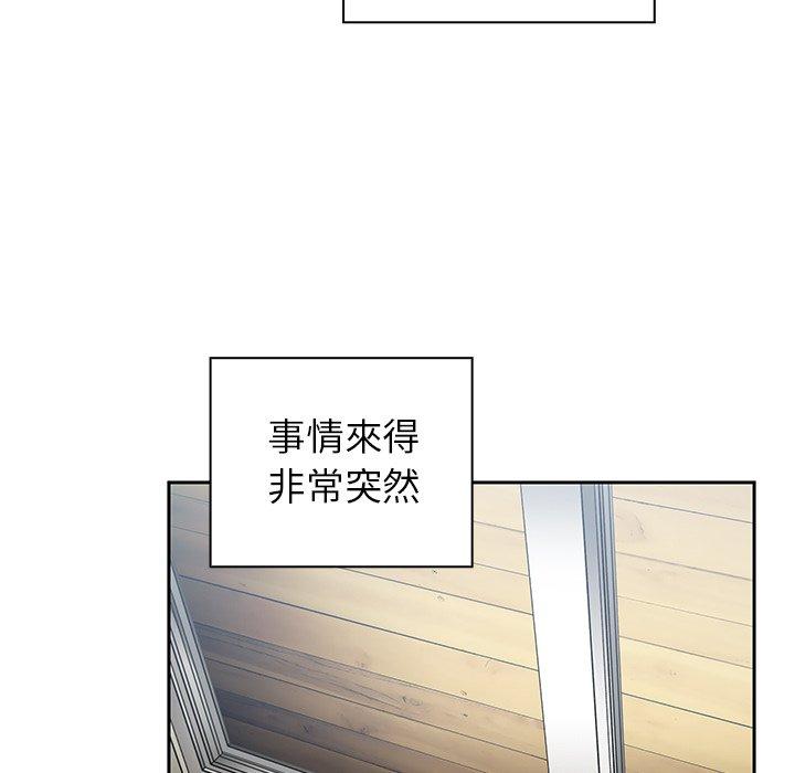 《邻居的逆袭》漫画最新章节邻居的逆袭-第 48 话免费下拉式在线观看章节第【32】张图片