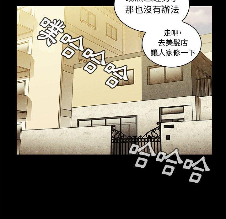 《邻居的逆袭》漫画最新章节邻居的逆袭-第 49 话免费下拉式在线观看章节第【89】张图片