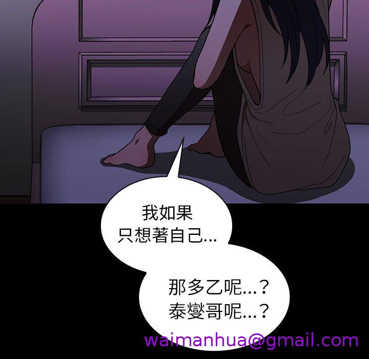 《邻居的逆袭》漫画最新章节邻居的逆袭-第 49 话免费下拉式在线观看章节第【210】张图片