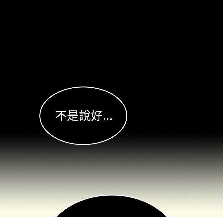 《邻居的逆袭》漫画最新章节邻居的逆袭-第 49 话免费下拉式在线观看章节第【216】张图片