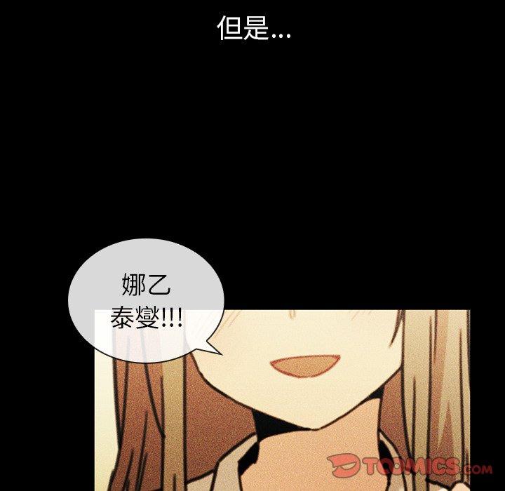 《邻居的逆袭》漫画最新章节邻居的逆袭-第 49 话免费下拉式在线观看章节第【152】张图片