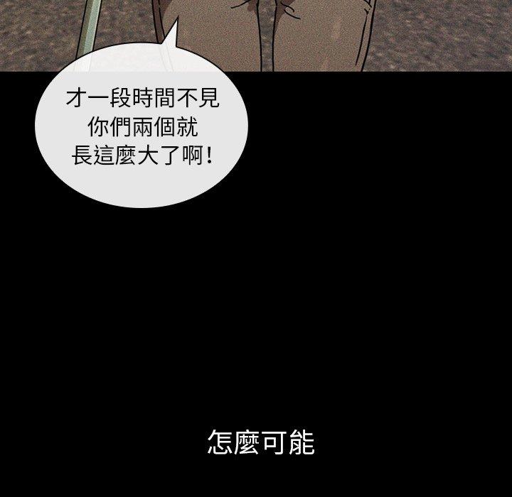 《邻居的逆袭》漫画最新章节邻居的逆袭-第 49 话免费下拉式在线观看章节第【156】张图片