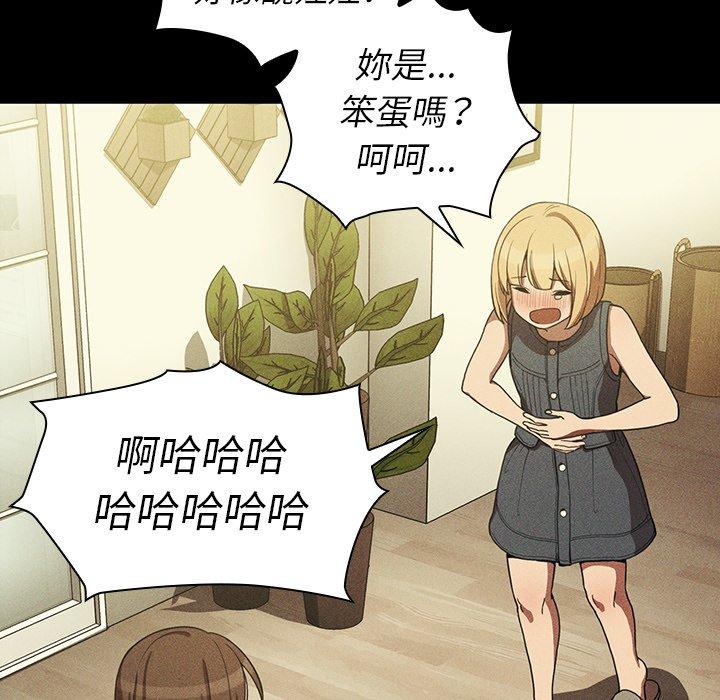 《邻居的逆袭》漫画最新章节邻居的逆袭-第 49 话免费下拉式在线观看章节第【76】张图片