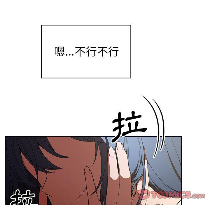 《邻居的逆袭》漫画最新章节邻居的逆袭-第 49 话免费下拉式在线观看章节第【27】张图片