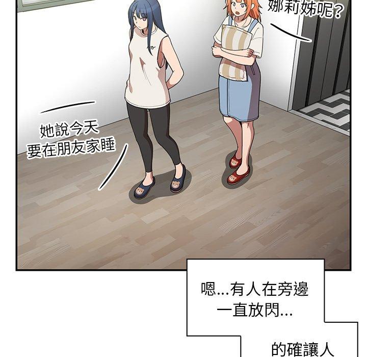 《邻居的逆袭》漫画最新章节邻居的逆袭-第 49 话免费下拉式在线观看章节第【5】张图片