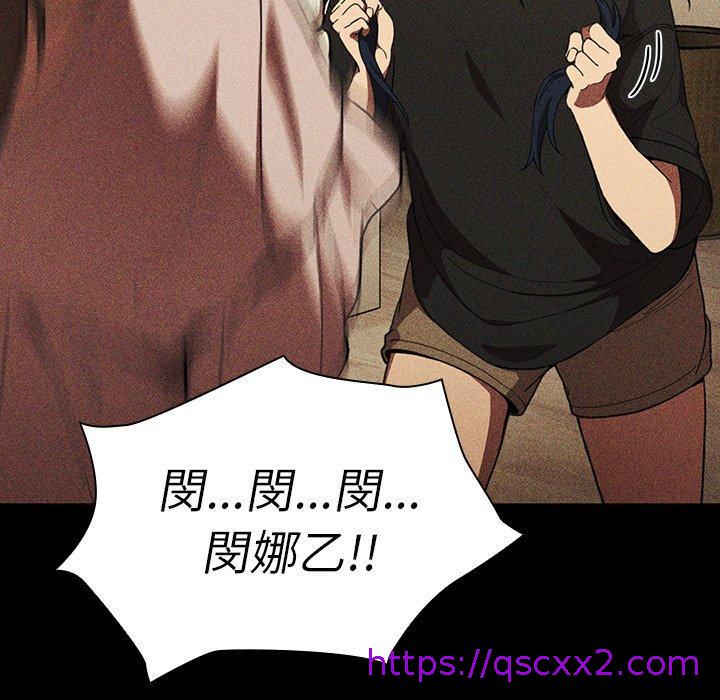 《邻居的逆袭》漫画最新章节邻居的逆袭-第 49 话免费下拉式在线观看章节第【70】张图片