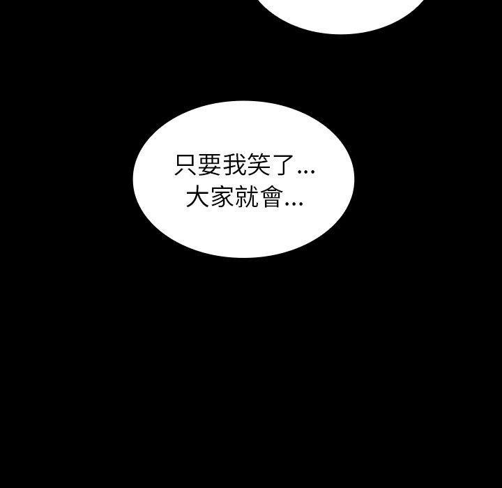 《邻居的逆袭》漫画最新章节邻居的逆袭-第 49 话免费下拉式在线观看章节第【200】张图片