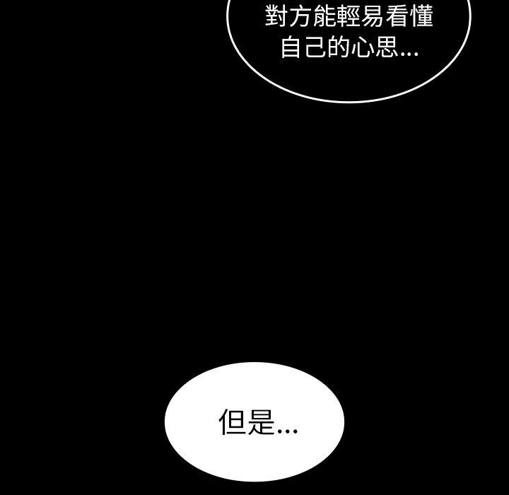 《邻居的逆袭》漫画最新章节邻居的逆袭-第 49 话免费下拉式在线观看章节第【204】张图片