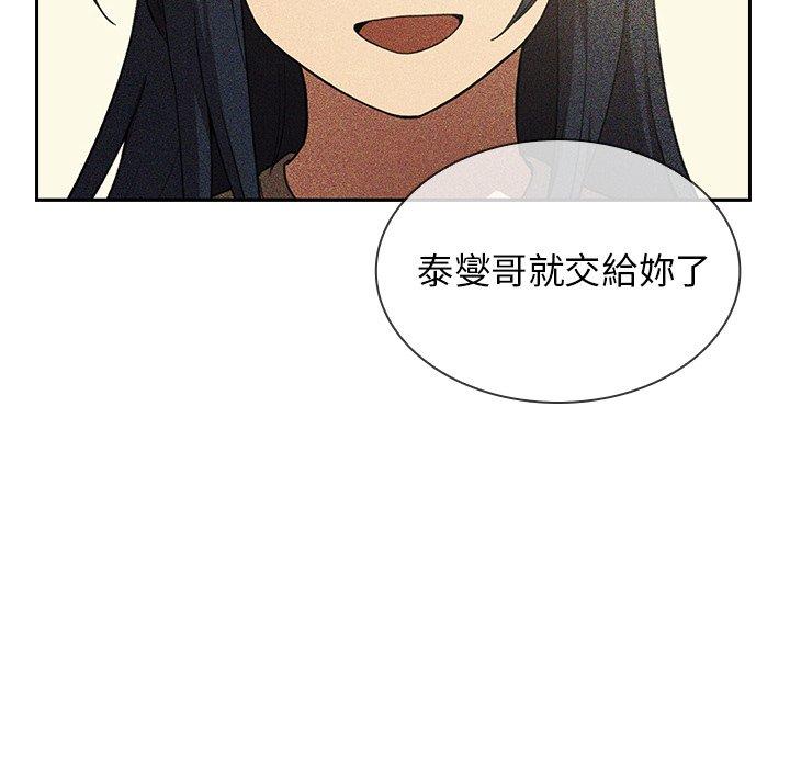 《邻居的逆袭》漫画最新章节邻居的逆袭-第 49 话免费下拉式在线观看章节第【25】张图片