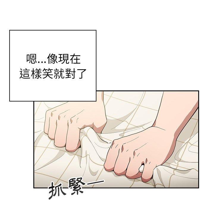 《邻居的逆袭》漫画最新章节邻居的逆袭-第 49 话免费下拉式在线观看章节第【37】张图片