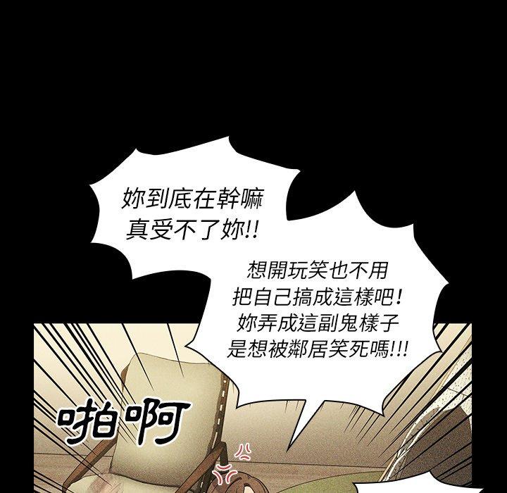 《邻居的逆袭》漫画最新章节邻居的逆袭-第 49 话免费下拉式在线观看章节第【71】张图片