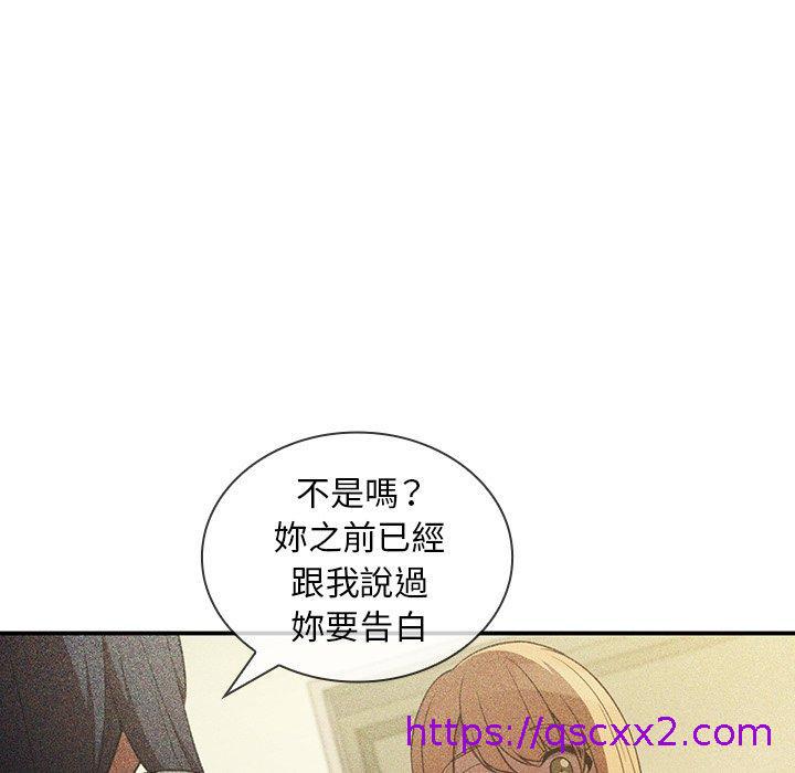 《邻居的逆袭》漫画最新章节邻居的逆袭-第 49 话免费下拉式在线观看章节第【22】张图片