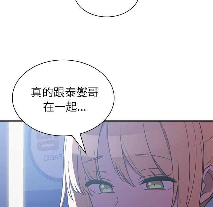 《邻居的逆袭》漫画最新章节邻居的逆袭-第 50 话免费下拉式在线观看章节第【179】张图片